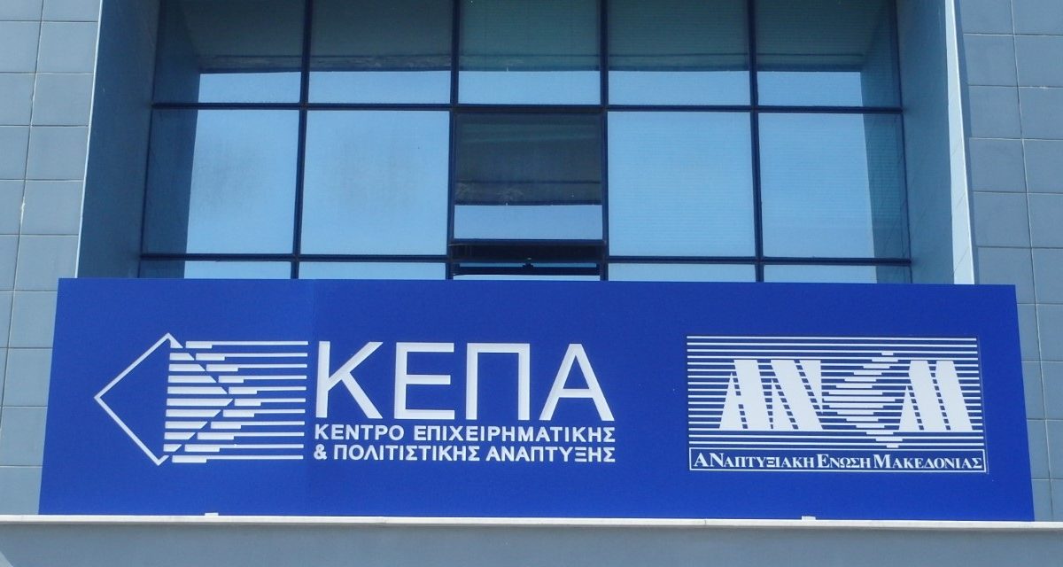 kepa-anem