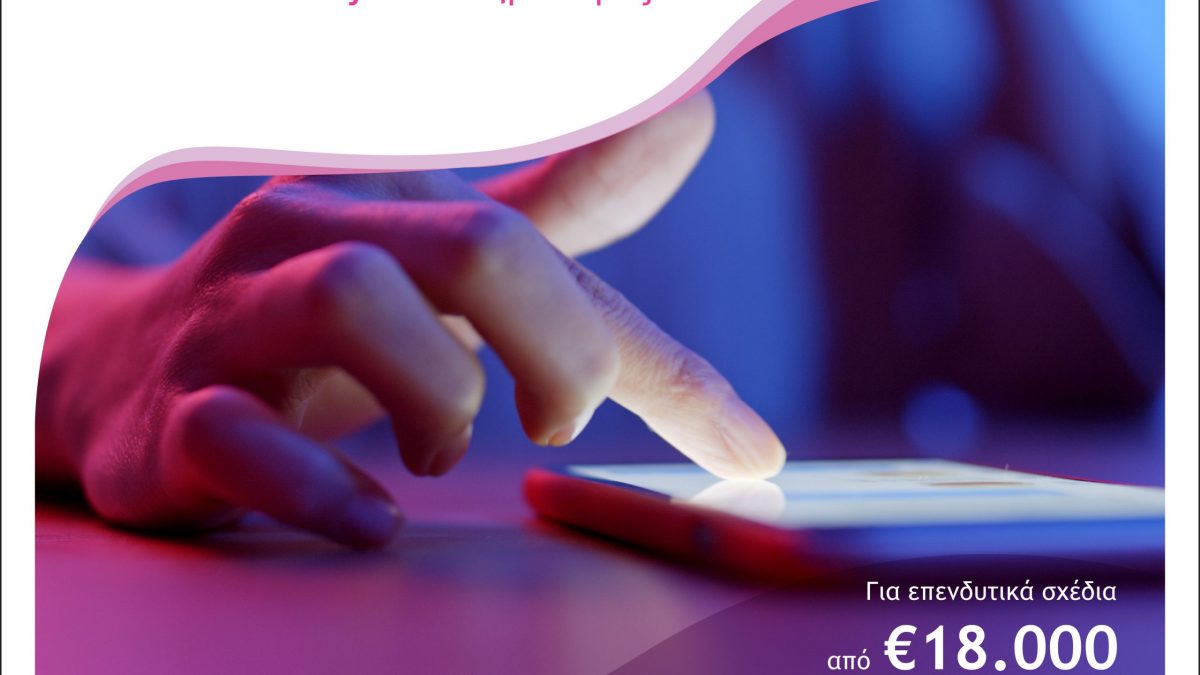 βασικός ψηφιακός μετασχηματισμός