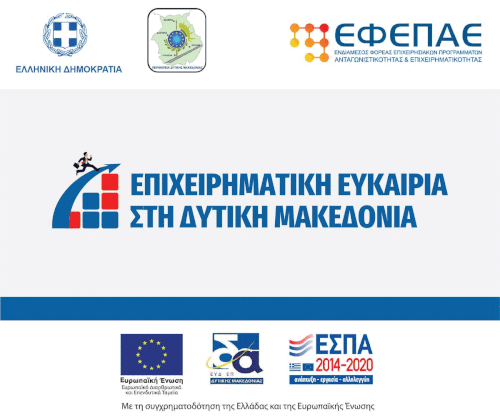 ΝΕΟ ΒΑΝΝΕΡ ΕΥΚΑΙΡΑ ΠΔΜ