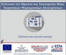 ΒΑΝΝΕΡ ΤΟΥΡΙΣΜΟΣ