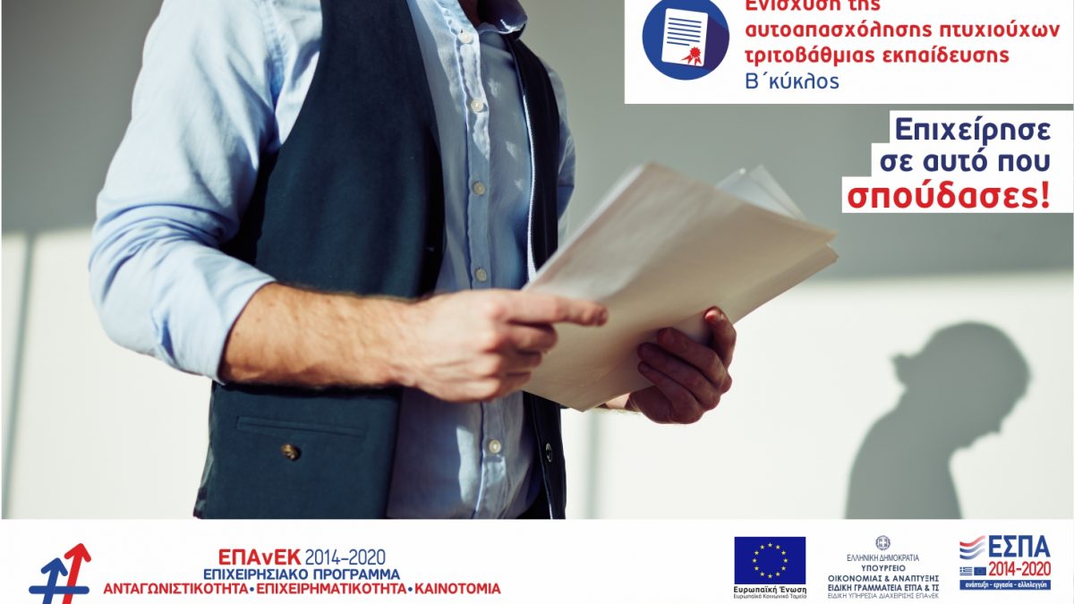 banner b' kyklos ptyxiouxoi