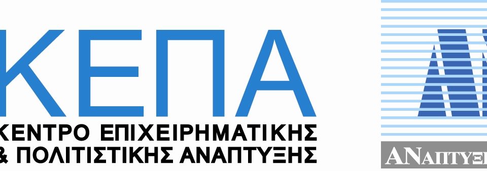 kepa-anem