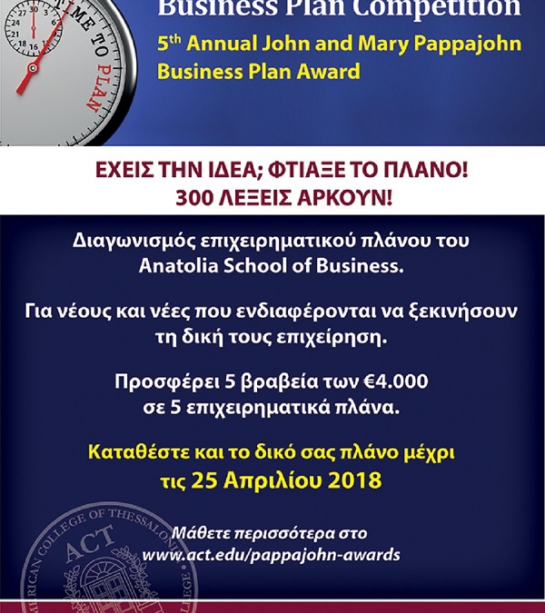kepa-anem