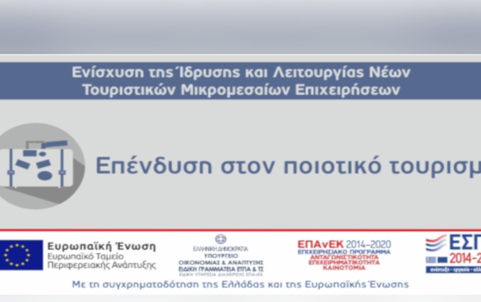 idrisi toyristikon banner