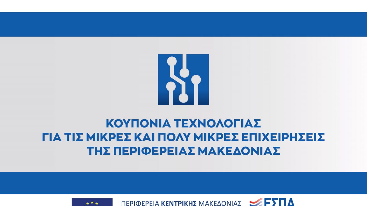 Κουπόνια Banner