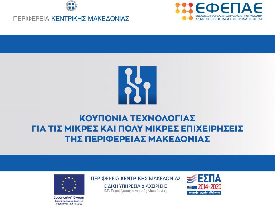 Κουπόνια Banner