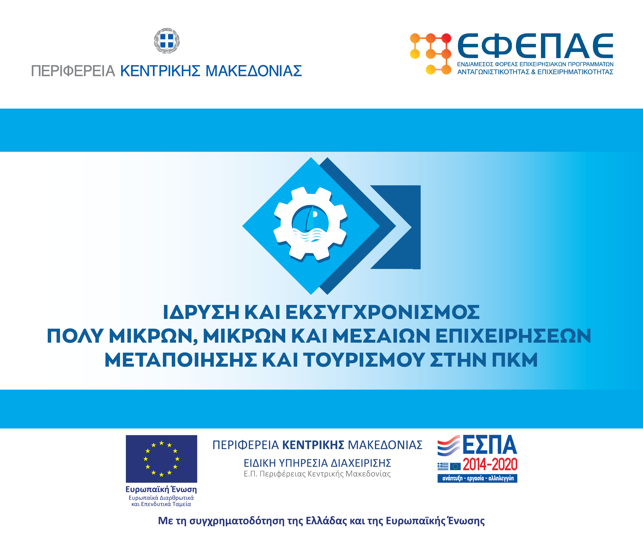 μετ-τουρ πκμ