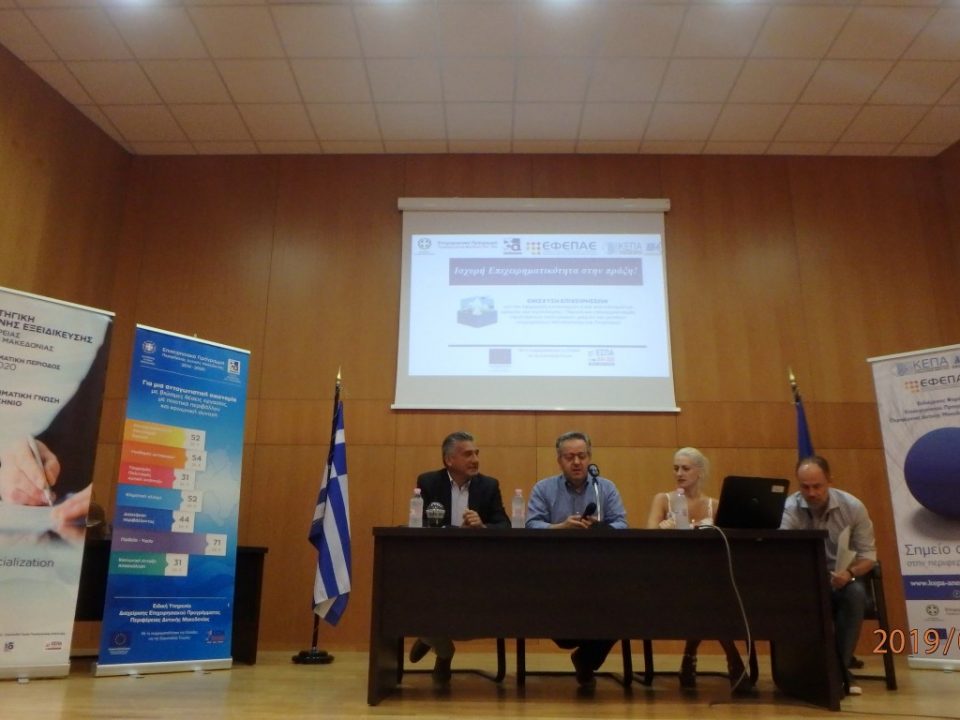 Εκδήλωση Γρεβενά 15-7-2019