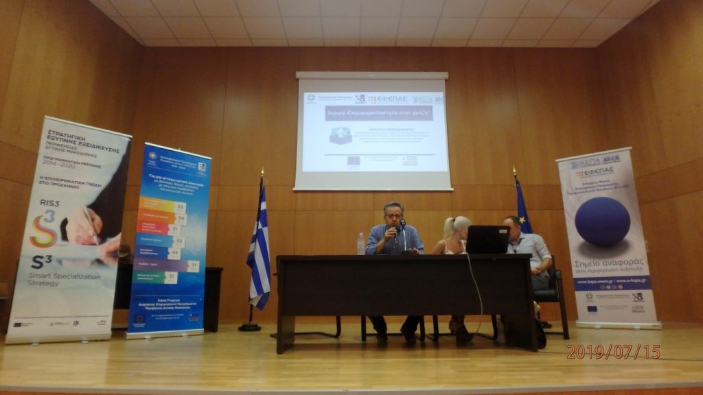 Εκδήλωση Γρεβενά 15-7-2019