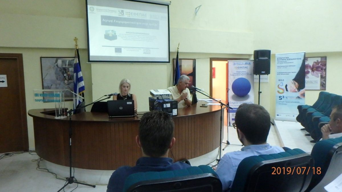Εκδήλωση Πτολεμαϊδα 18-7-2019