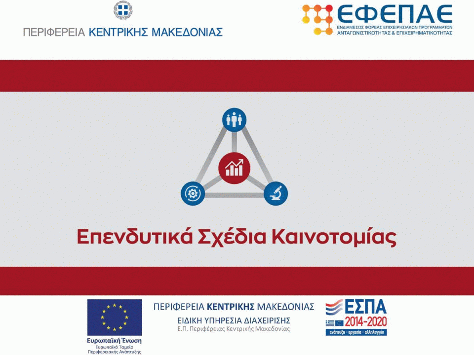 neo banner ependytika sxedia kainotomias