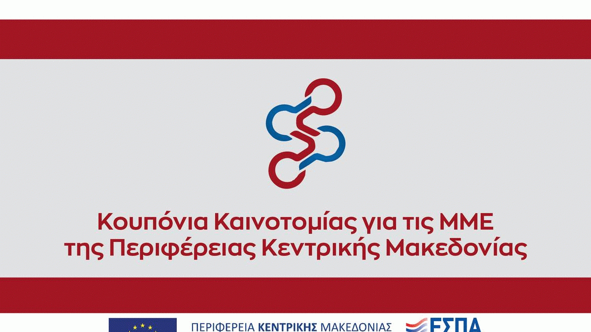 neo banner koyponia kainotomias