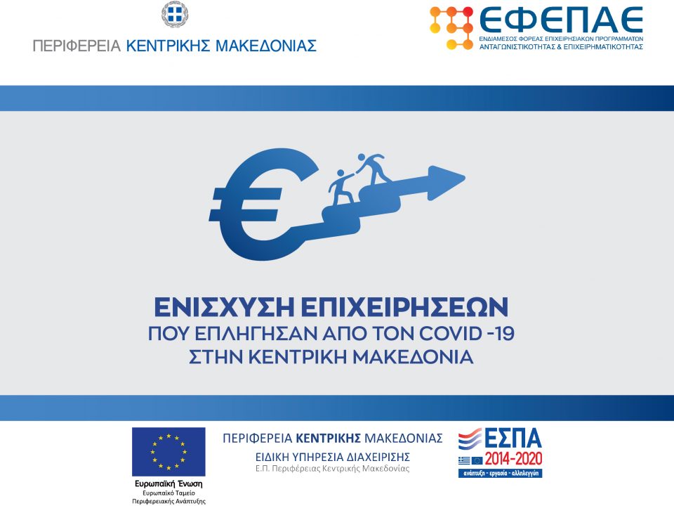 ΟΡΘΌ ΒΑΝΝΕR COVID-19 ΠΚΜ