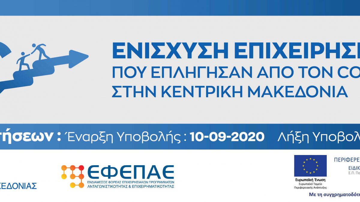 banner παραταση COVID-19 ΠΚΜ