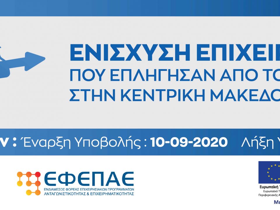 banner παραταση COVID-19 ΠΚΜ