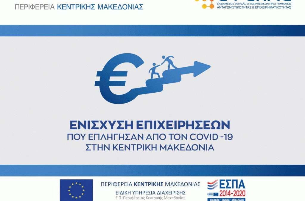 εικόνα για covid-19 pkm