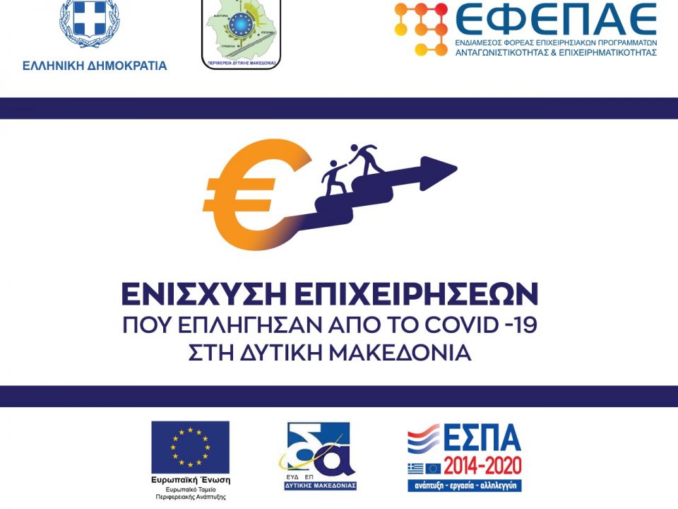 banner covid-19 Δυτική