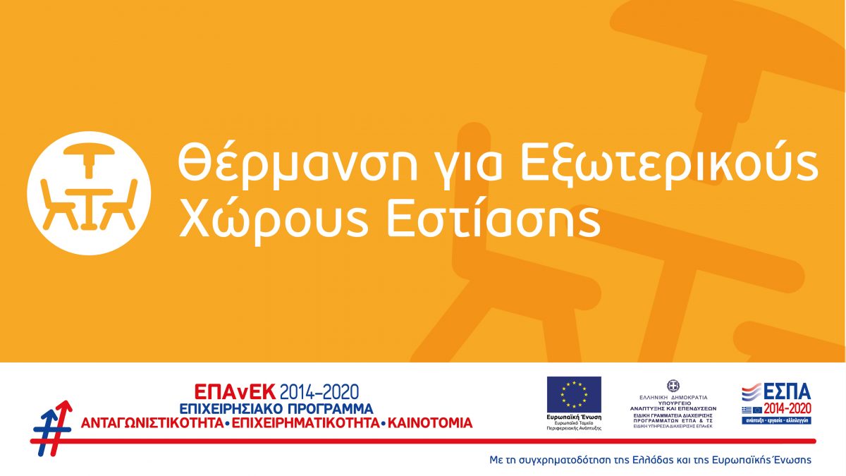 Banner θερμάστρες