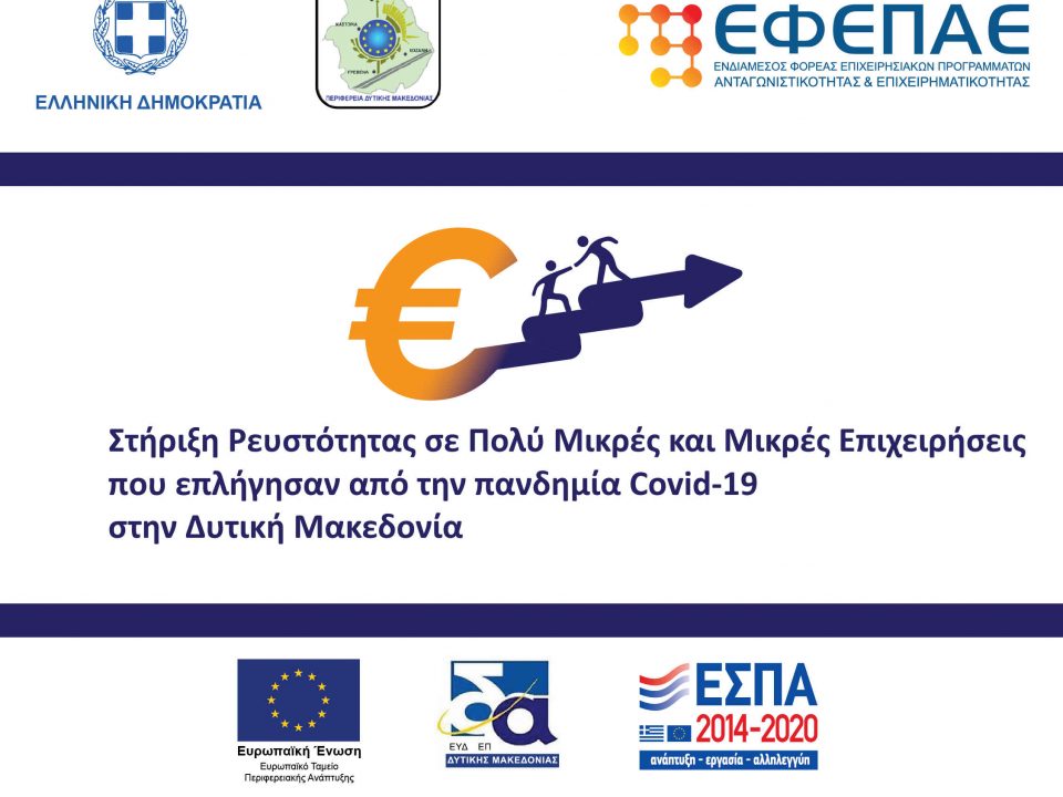 banner COVID II ΠΔΜ