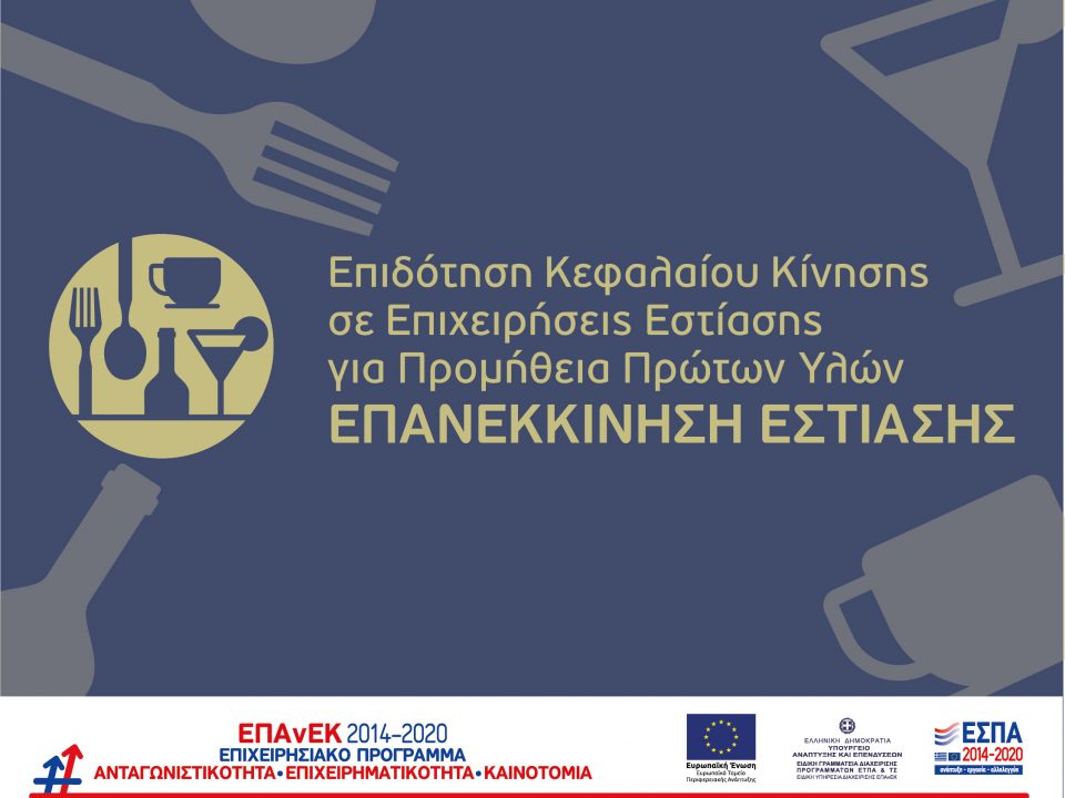 banner εστίασης