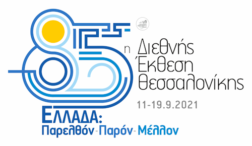 85 ΔΕΘ