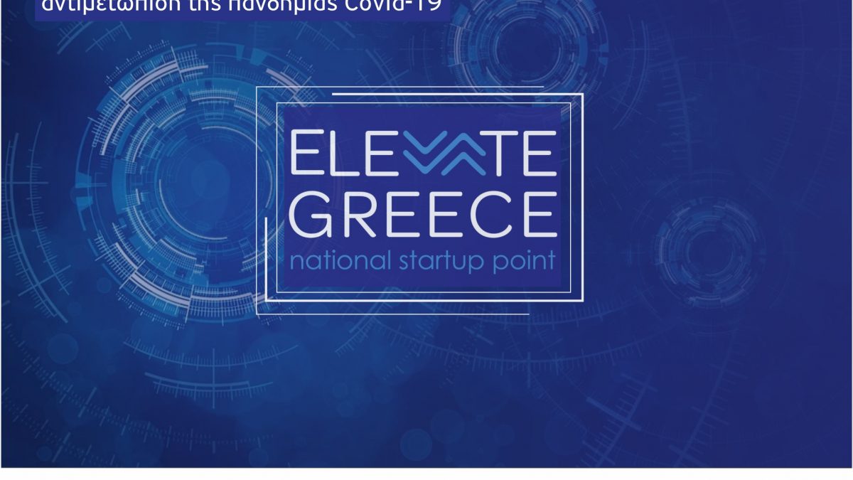 elevate greece