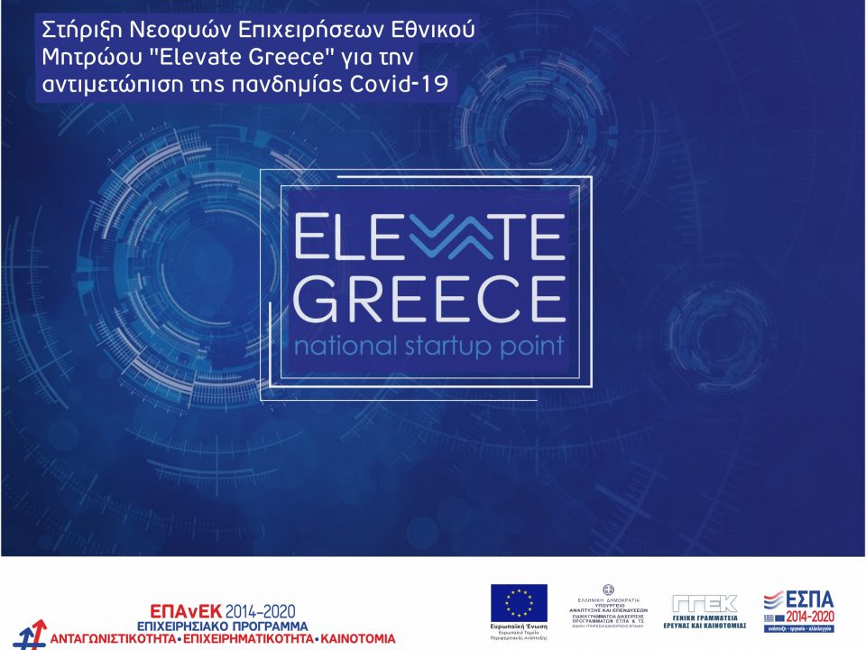 elevate greece