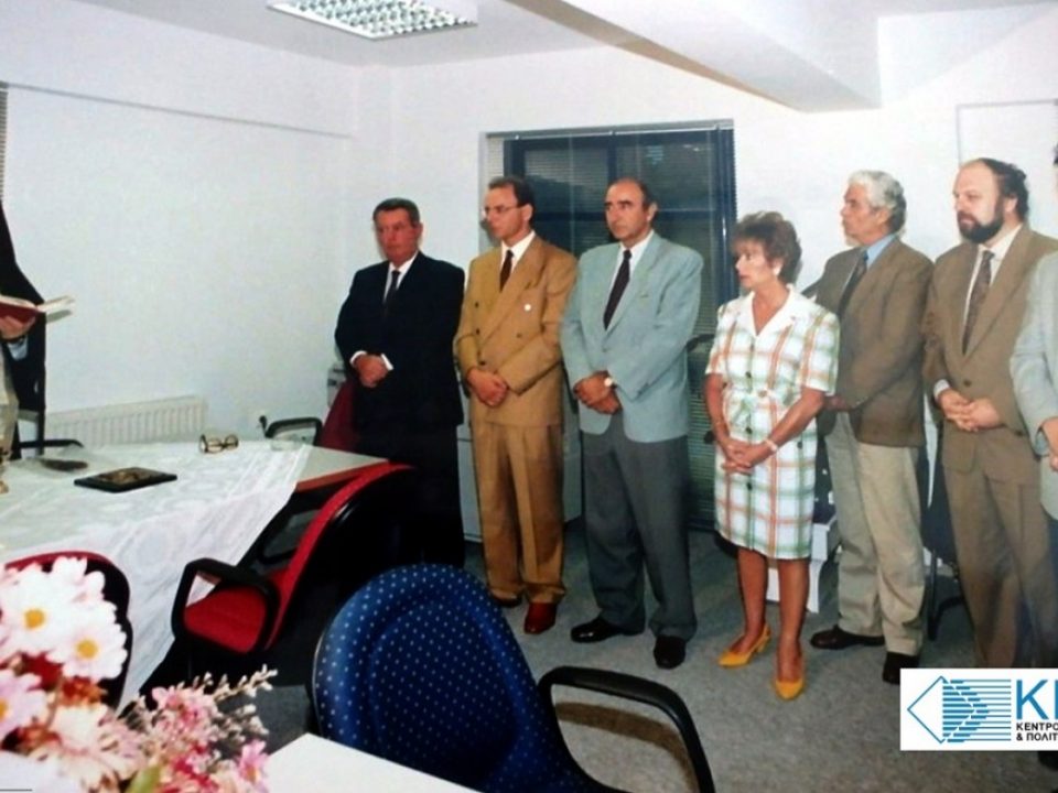 κεπα 1991