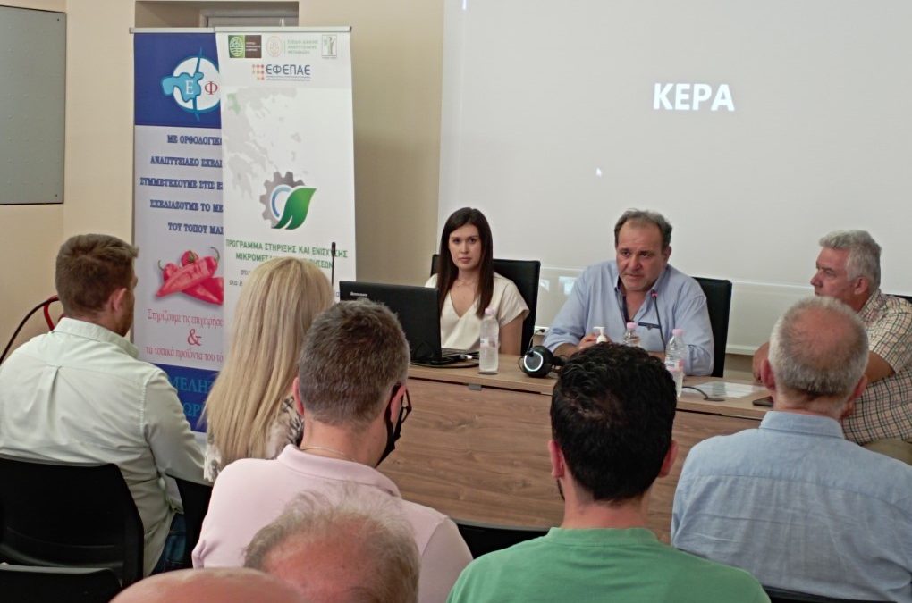 kepa-anem