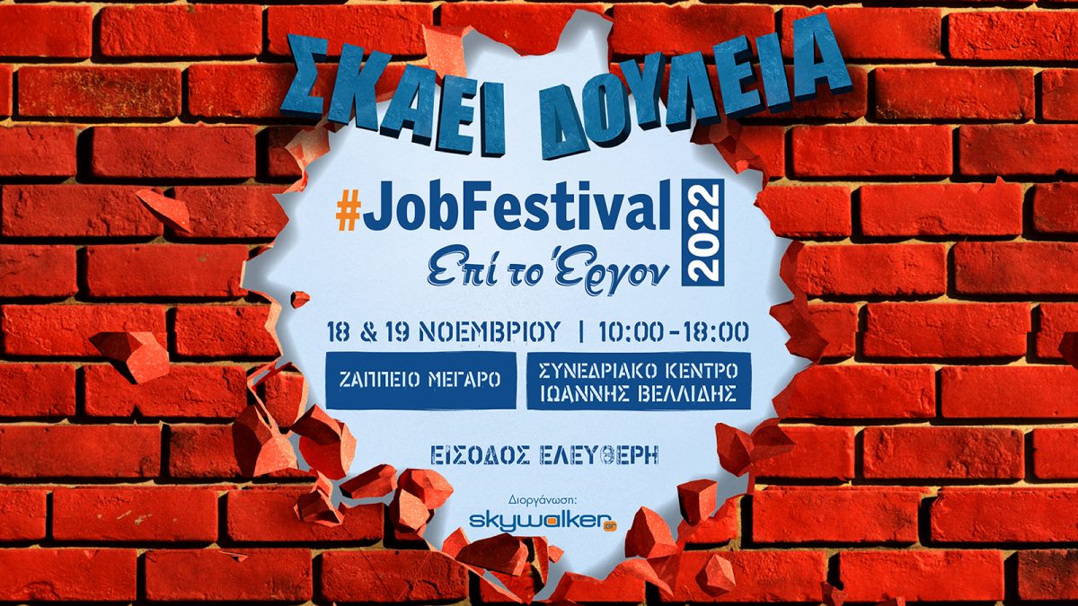 JOB FESTIVAL 2022