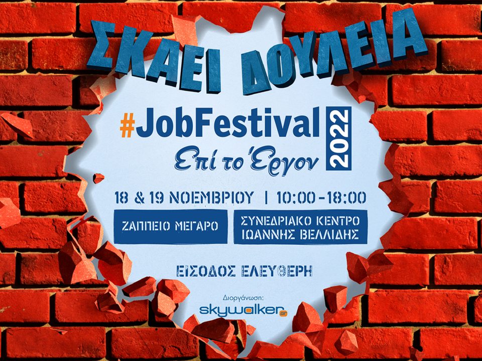 JOB FESTIVAL 2022