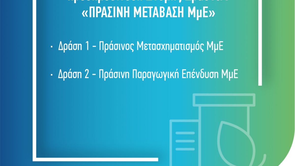 kepa-anem