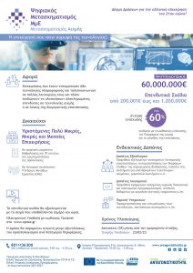 flyer aixmis
