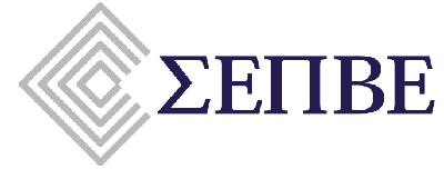 ΣΕΠΒΕ