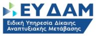 ΛΟΓΟΤΥΠΟ ΕΥΔΑΜ
