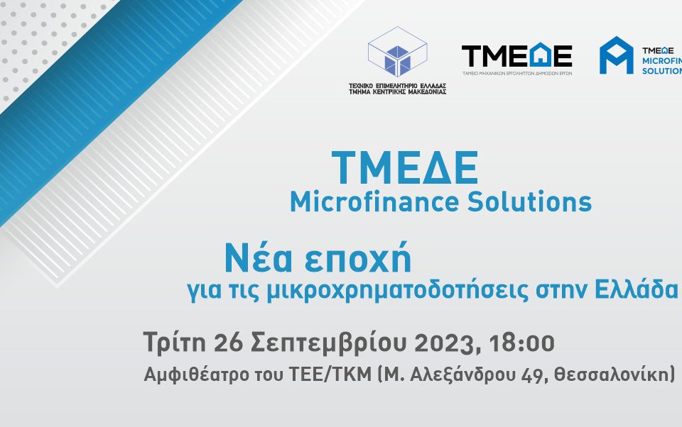 Microfinance