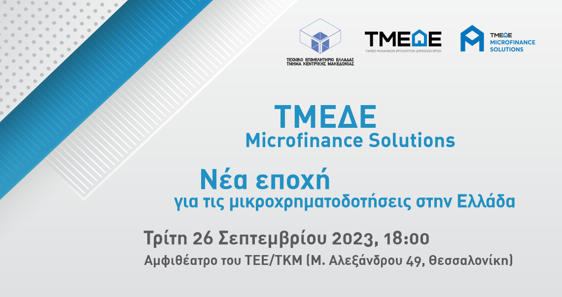 Microfinance