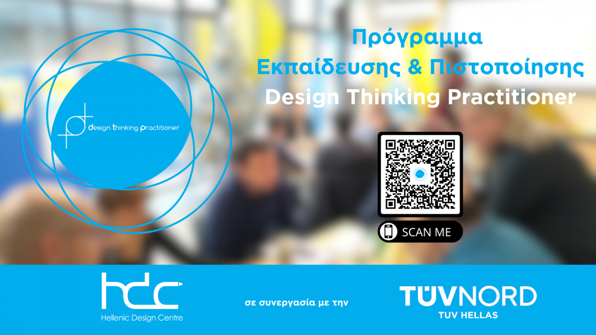 HDC-DESIGN THINIKING