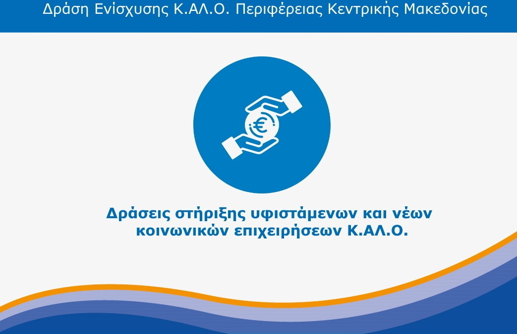 LOGO KAΛΟ