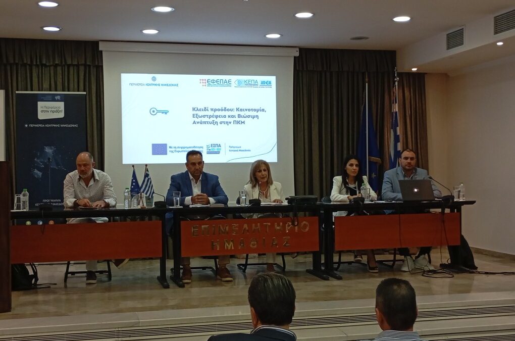 εκδηλωση βεροια 19-6-2025